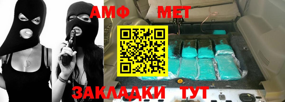 АМФЕТАМИН  Вход с VPN  АМФ  Жигулёвск  АМФЕТАМИН VHQ 