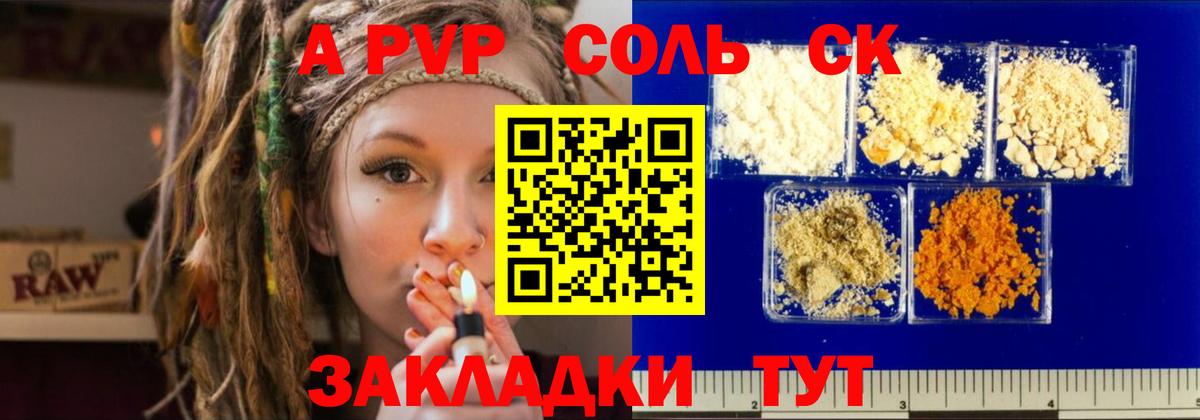 A PVP СК КРИС  Вход с VPN  Жигулёвск  Alfa_PVP мука  A PVP Crystall 