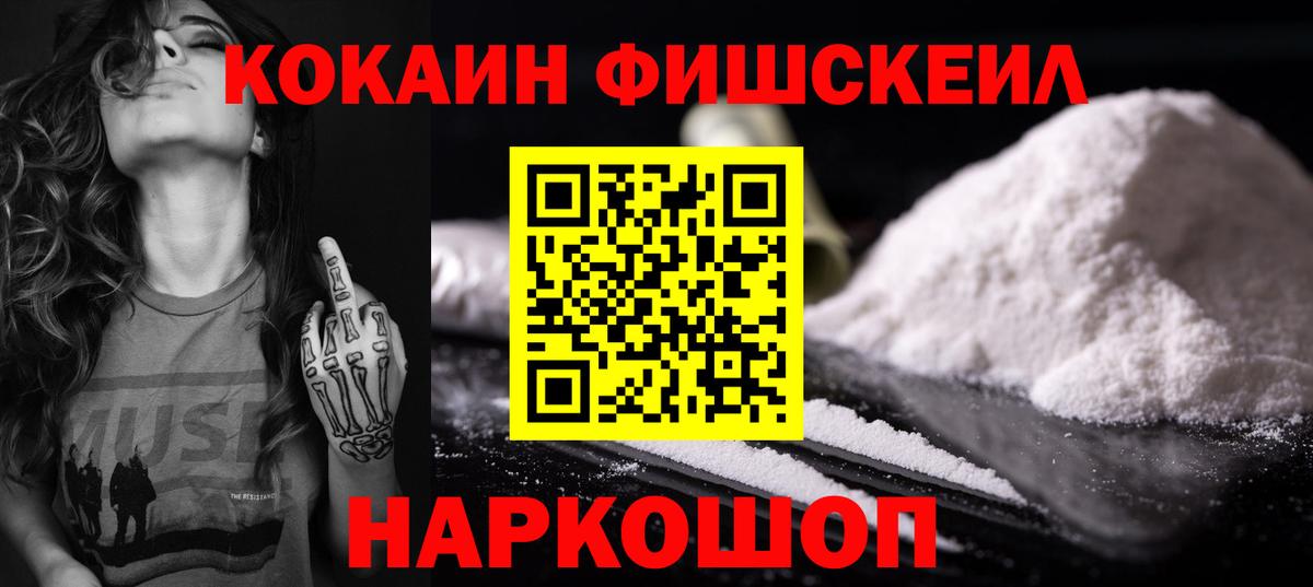 COCAIN Боливия Жигулёвск