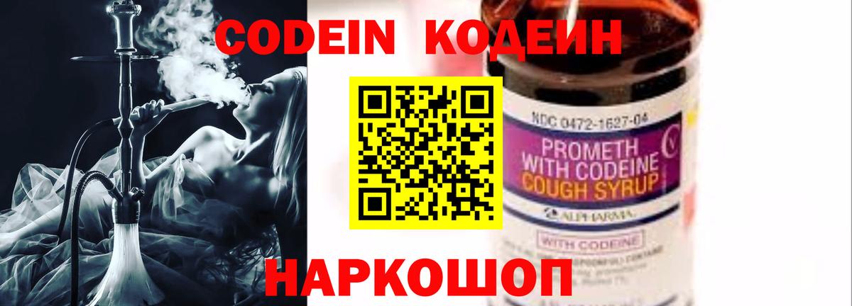 Кодеиновый сироп Lean напиток Lean (лин) Жигулёвск