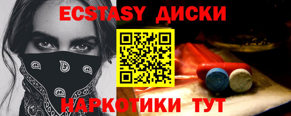 Экстази TESLA Жигулёвск