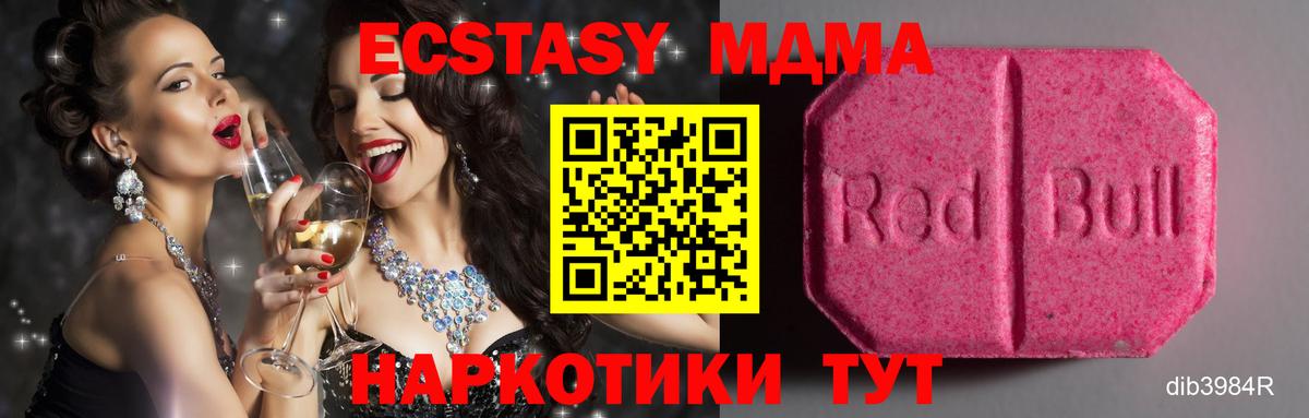 Ecstasy  Вход с VPN  Экстази VHQ  OMG как зайти  Ecstasy Дубай  Жигулёвск 