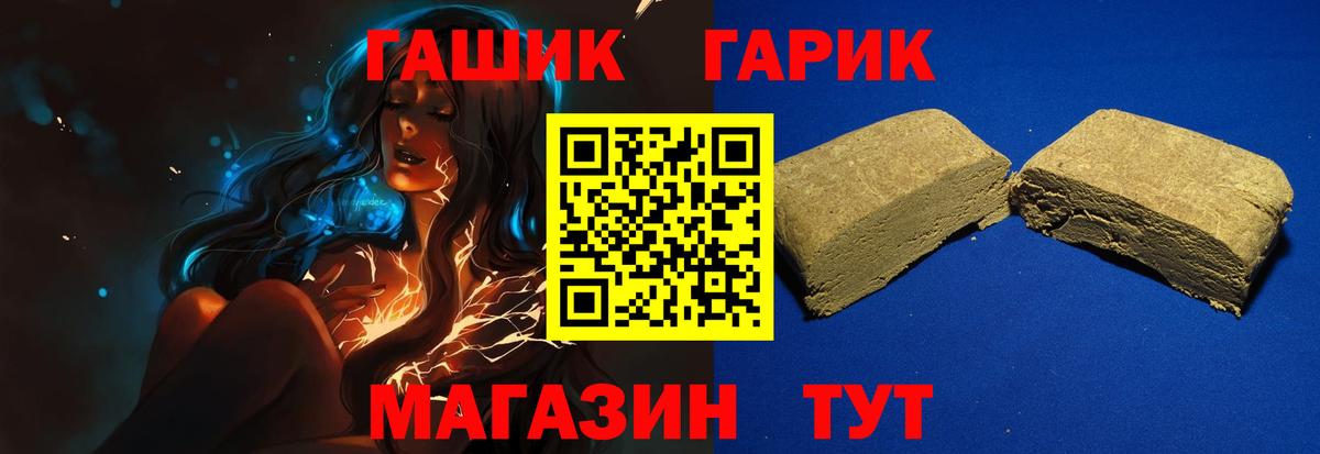 Гашиш гарик Жигулёвск