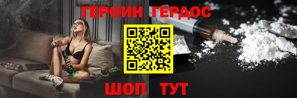 Жигулёвск  ГЕРОИН Heroin  Вход с VPN 