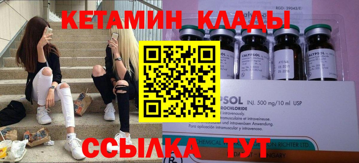 Кетамин ketamine  КЕТАМИН VHQ  Жигулёвск  Вход с VPN 