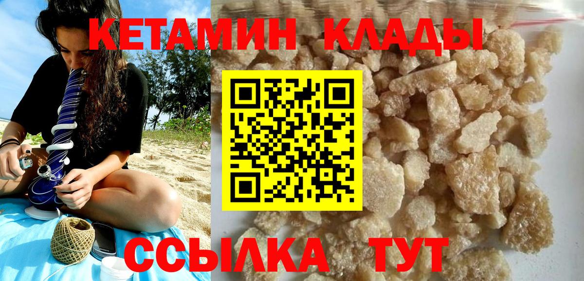 КЕТАМИН ketamine Жигулёвск