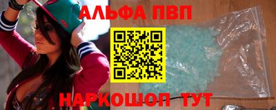 ALPHA PVP Кунгур
