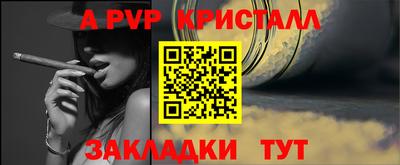ALPHA PVP Кунгур