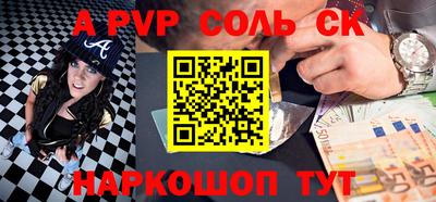ALPHA PVP Кунгур