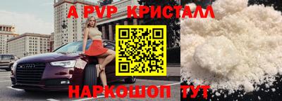 ALPHA PVP Кунгур
