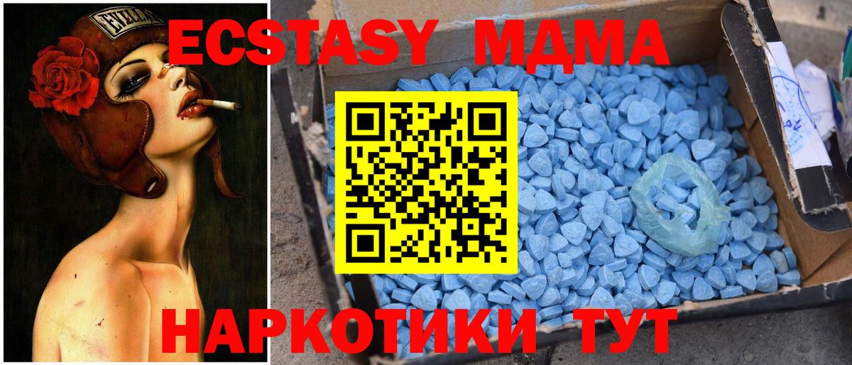 МДМА crystal  Вход с VPN  Жигулёвск  MDMA кристаллы 