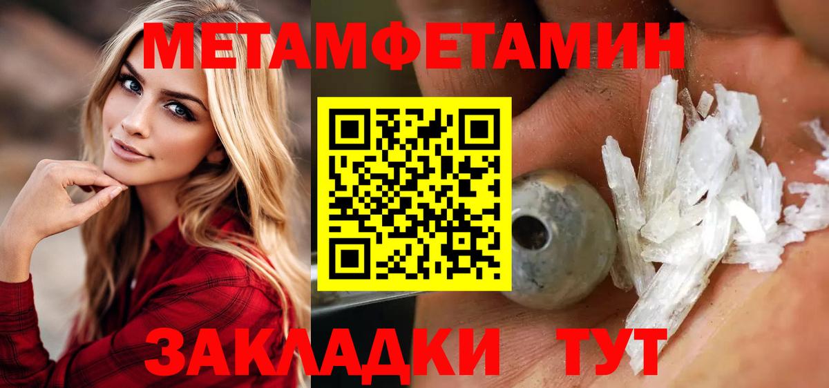 Метамфетамин витя  Вход с VPN  Жигулёвск 
