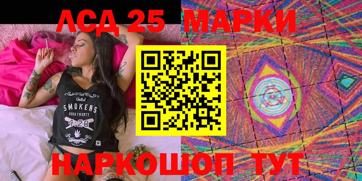 Наркотические марки 1500мкг Жигулёвск