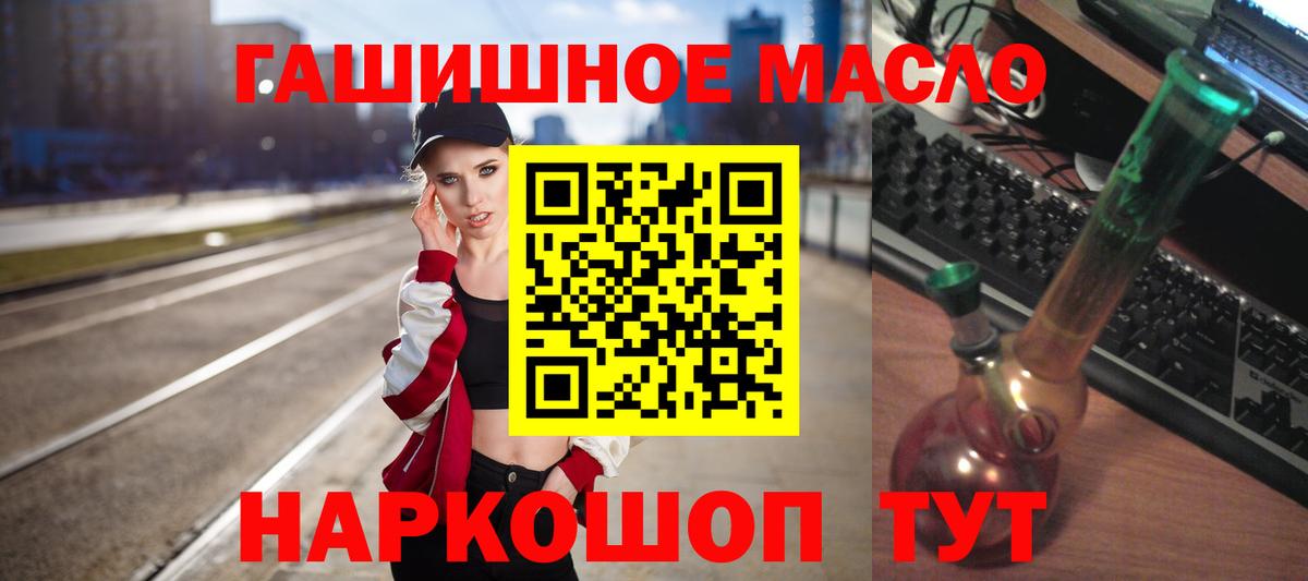 Жигулёвск  купить наркотик  Дистиллят ТГК жижа  Вход с VPN  ТГК THC oil 