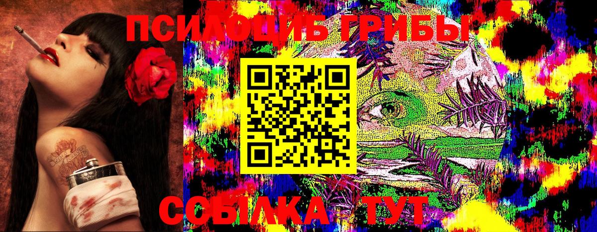 Псилоцибиновые грибы мухоморы  Вход с VPN  Жигулёвск 